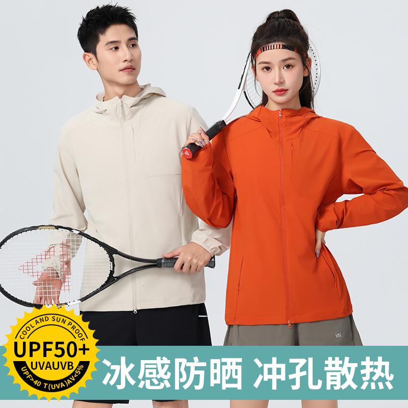 K402999#品牌同款 冰感防晒衣 旗舰店品 迪桑特大牌平替 UPF50+ 防晒衣 企业团购定制 paidai