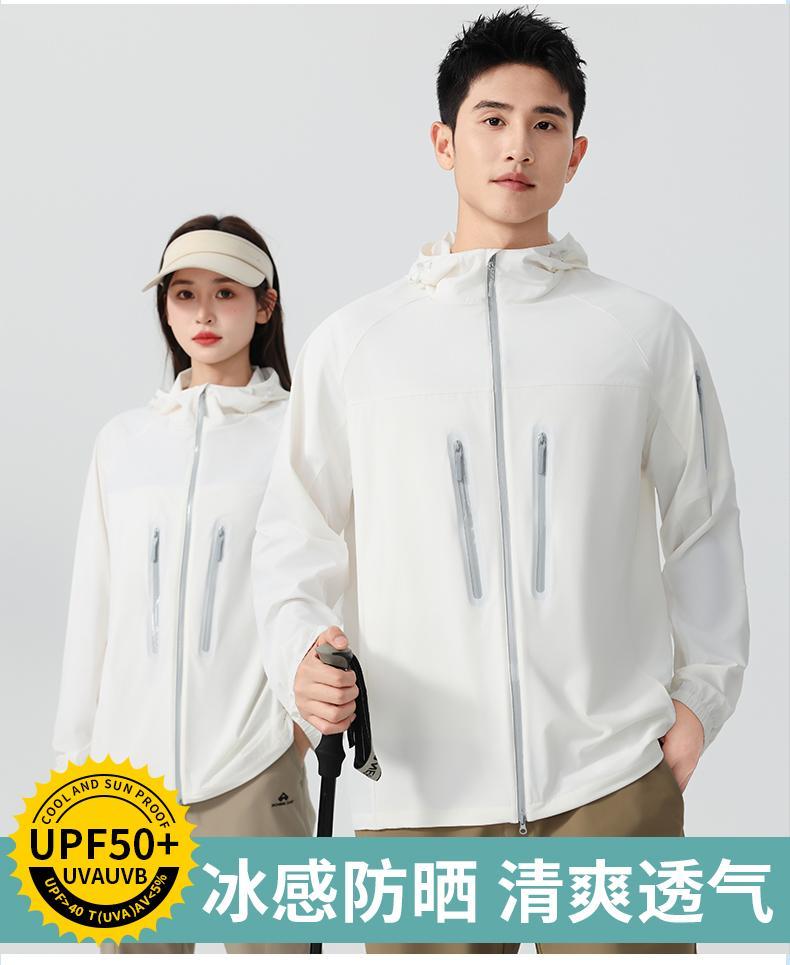 K402888#羽感轻薄冰感防晒衣 旗舰店品质 鸟同款 UPF50+ 防晒衣 企业团购定制 paidai