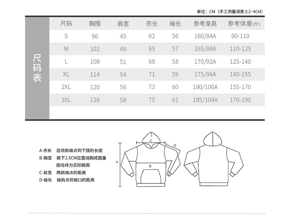 【促销】J300M#健康棉套头卫衣(不退不补现货可调换) 卫衣 细节展示 启虎