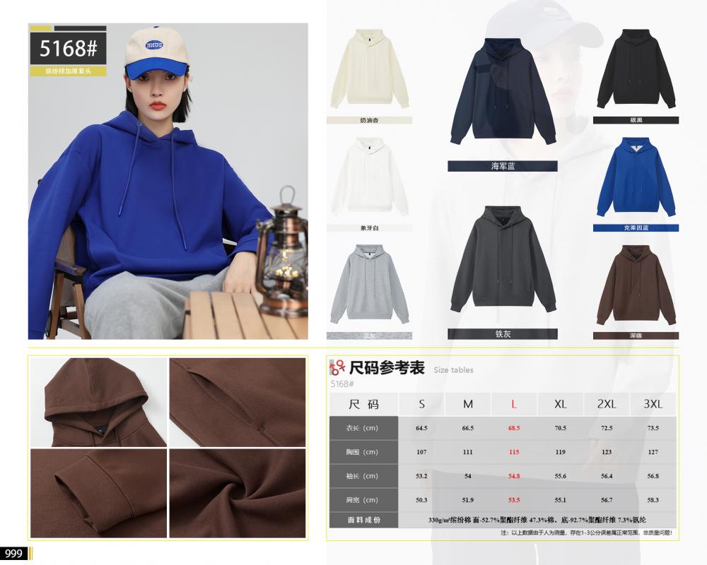 【主推 】K015168#330克 缤纷棉 平纹帽衫卫衣 卫衣 细节展示 启虎