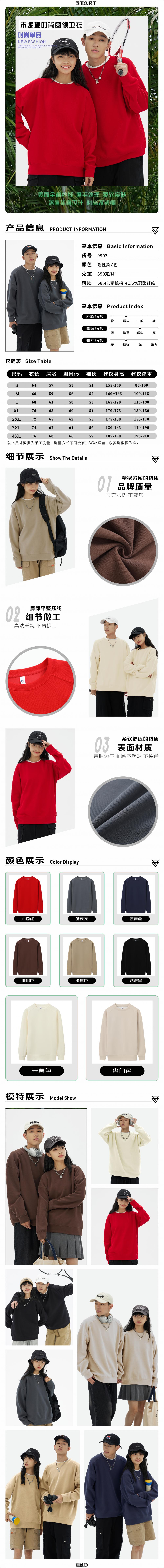 主推 SYK-D9903#350克 时尚落肩圆领卫衣【秋冬 2023】 卫衣定制 细节展示 第1张