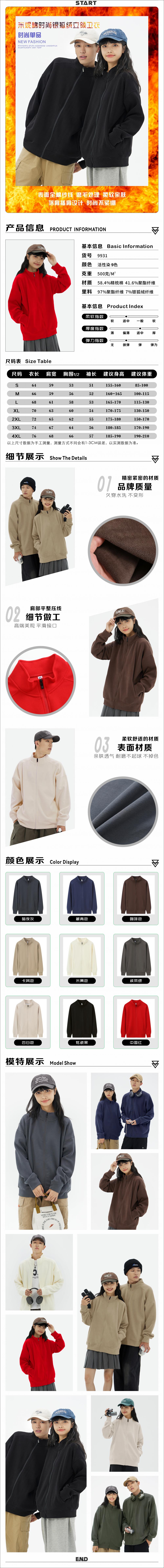 K959931#500克 银狐绒时尚落肩立领卫衣(厚款)【秋冬 2023】 卫衣 细节展示 启虎