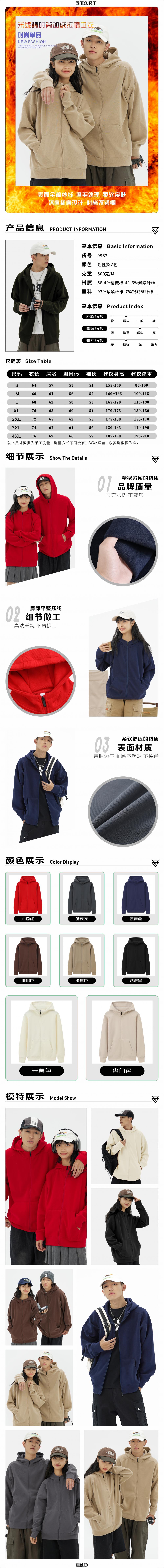 K959932#500克 银狐绒时尚落肩立领连帽拉链卫衣(厚款)【秋冬 2023】 卫衣 细节展示 启虎