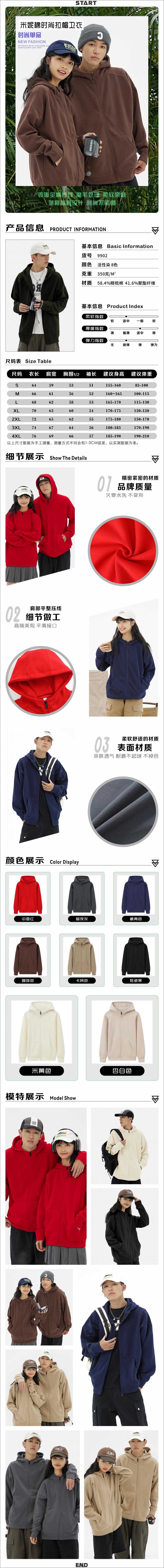 主推 SYK-D9902#350克 时尚落肩立领连帽拉链卫衣【秋冬 2023】 卫衣定制 细节展示 第1张