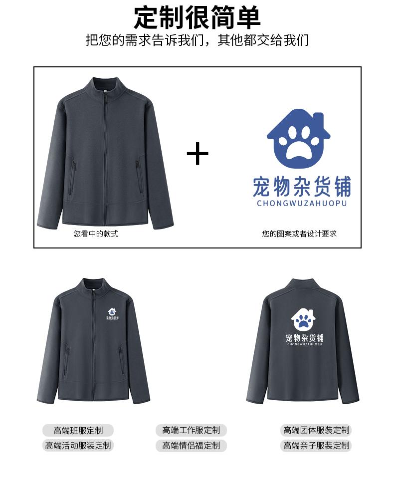 K956608#340克 双面摇粒绒立领外套 卫衣 细节展示 启虎