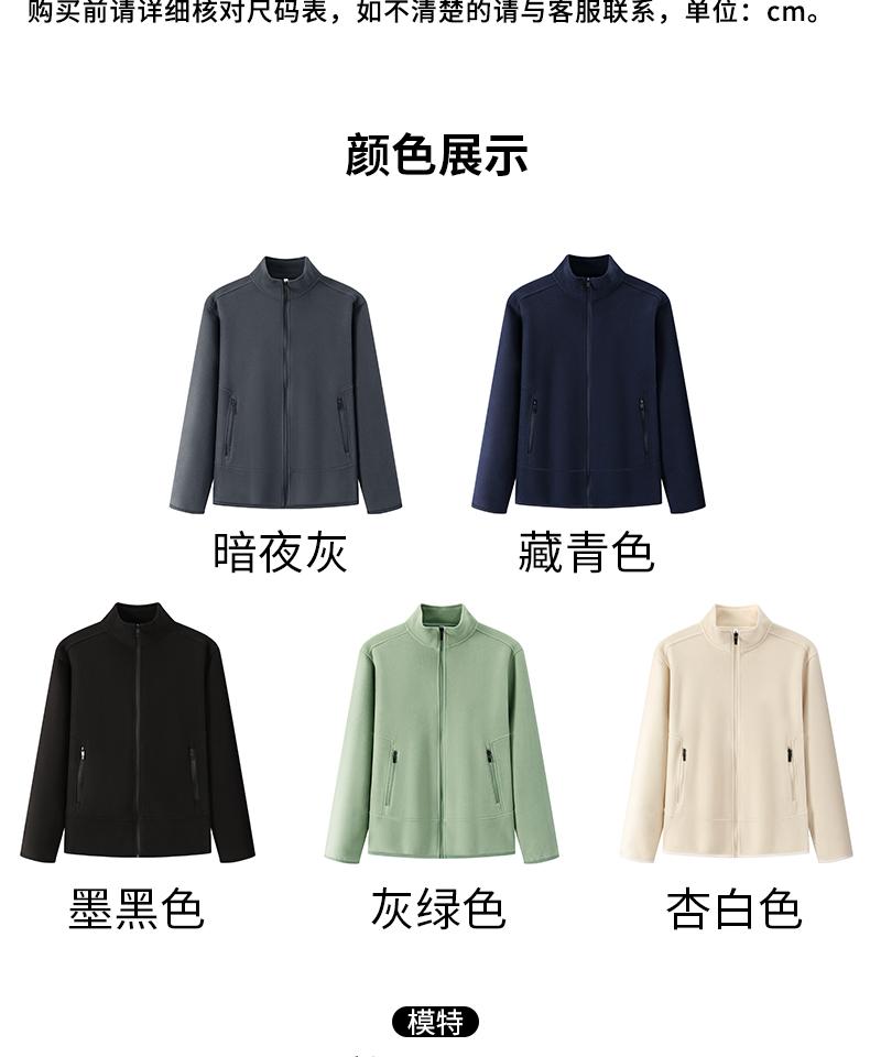 K956608#340克 双面摇粒绒立领外套 卫衣 细节展示 启虎