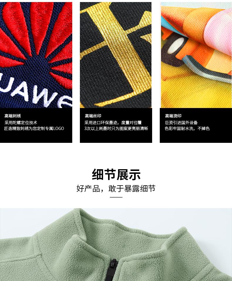 K956608#340克 双面摇粒绒立领外套 卫衣 细节展示 启虎