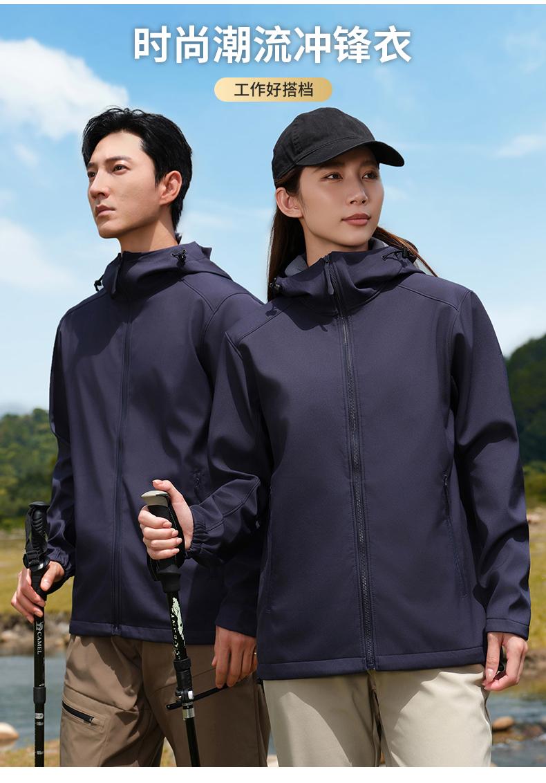 SYK2409#软壳拉帽冲锋衣 防水透湿【秋冬2024】 卫衣定制 细节展示 第2张