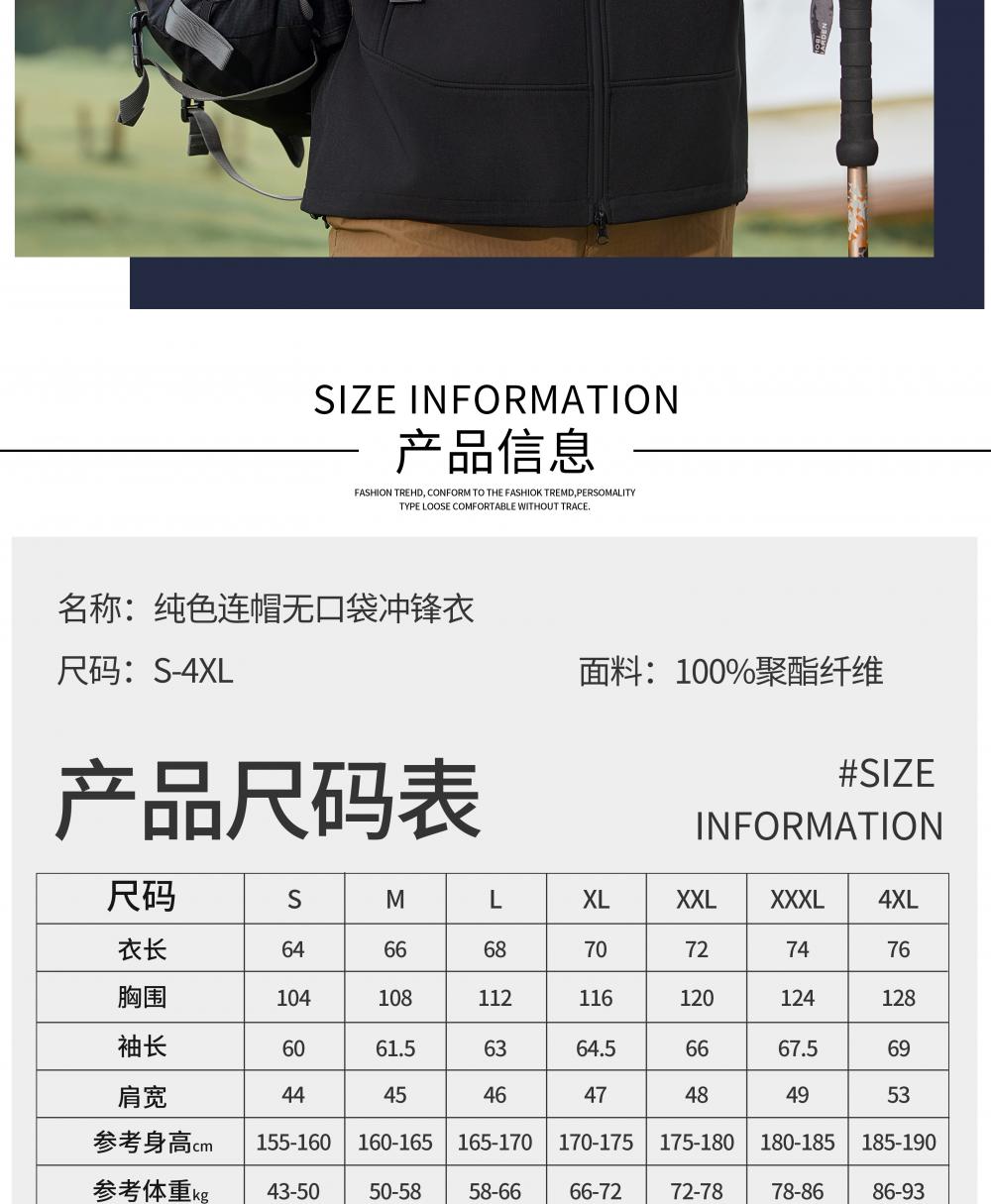 【秋冬2025】SYK-B6503#加绒拉帽 软壳衣 卫衣 细节展示 启虎