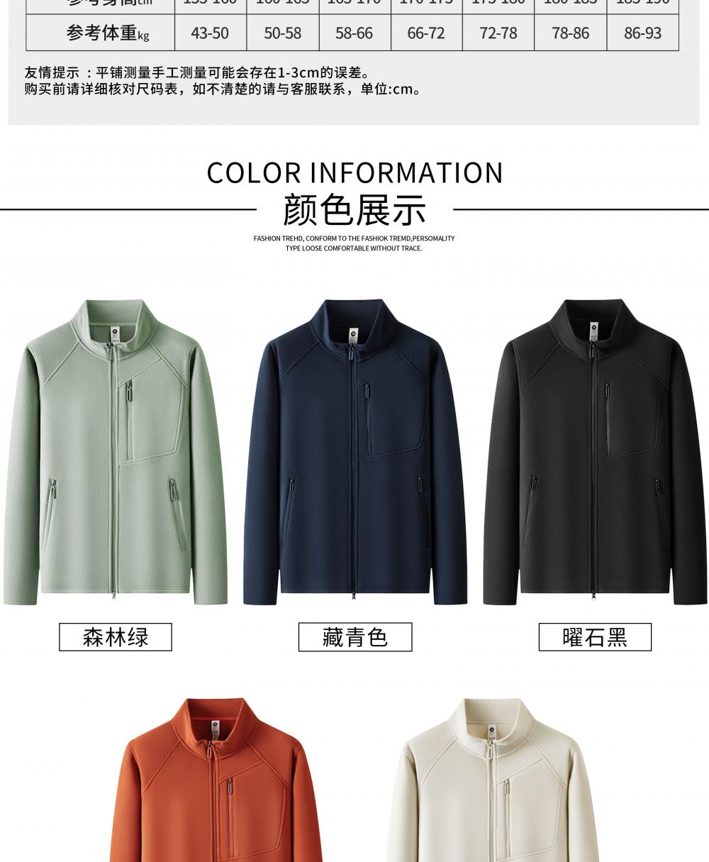 【秋冬2025】SYK-B6509#340克/100D 双面摇粒绒立拉 户外抓绒衣 卫衣 细节展示 启虎