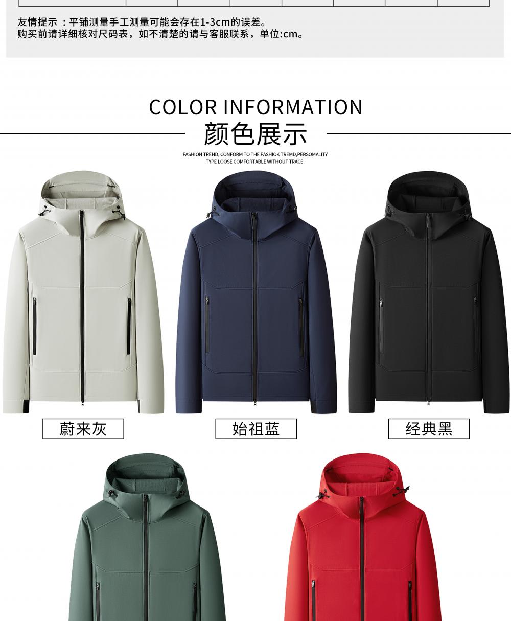【秋冬2025】SYK-B6503#加绒拉帽 软壳衣 卫衣 细节展示 启虎