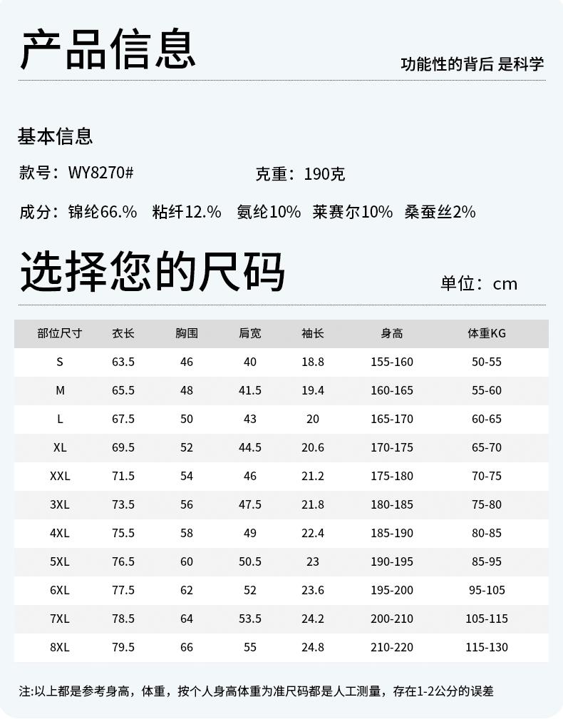 【2026春夏】WY8270#190克/80支 蚕丝提花 贴合款 四合扣 短袖POLO Polo衫 细节展示 启虎