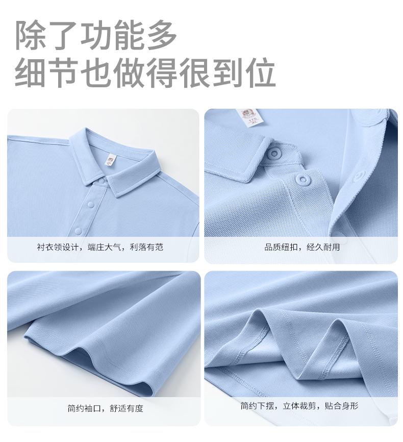 【2026春夏】WY8261#220克/40支 双面莱赛尔 10A抗菌+凉感+高日晒 衬衣领 四合扣 短袖POLO Polo衫 细节展示 启虎
