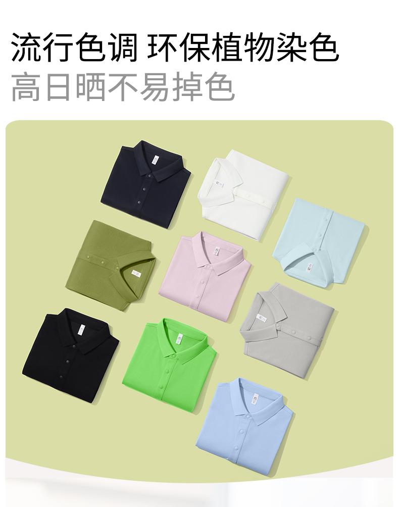 【2026春夏】WY8262#220克/40支 双面莱赛尔 10A抗菌+凉感+高日晒 纯色二级领 四合扣 短袖POLO Polo衫 细节展示 启虎