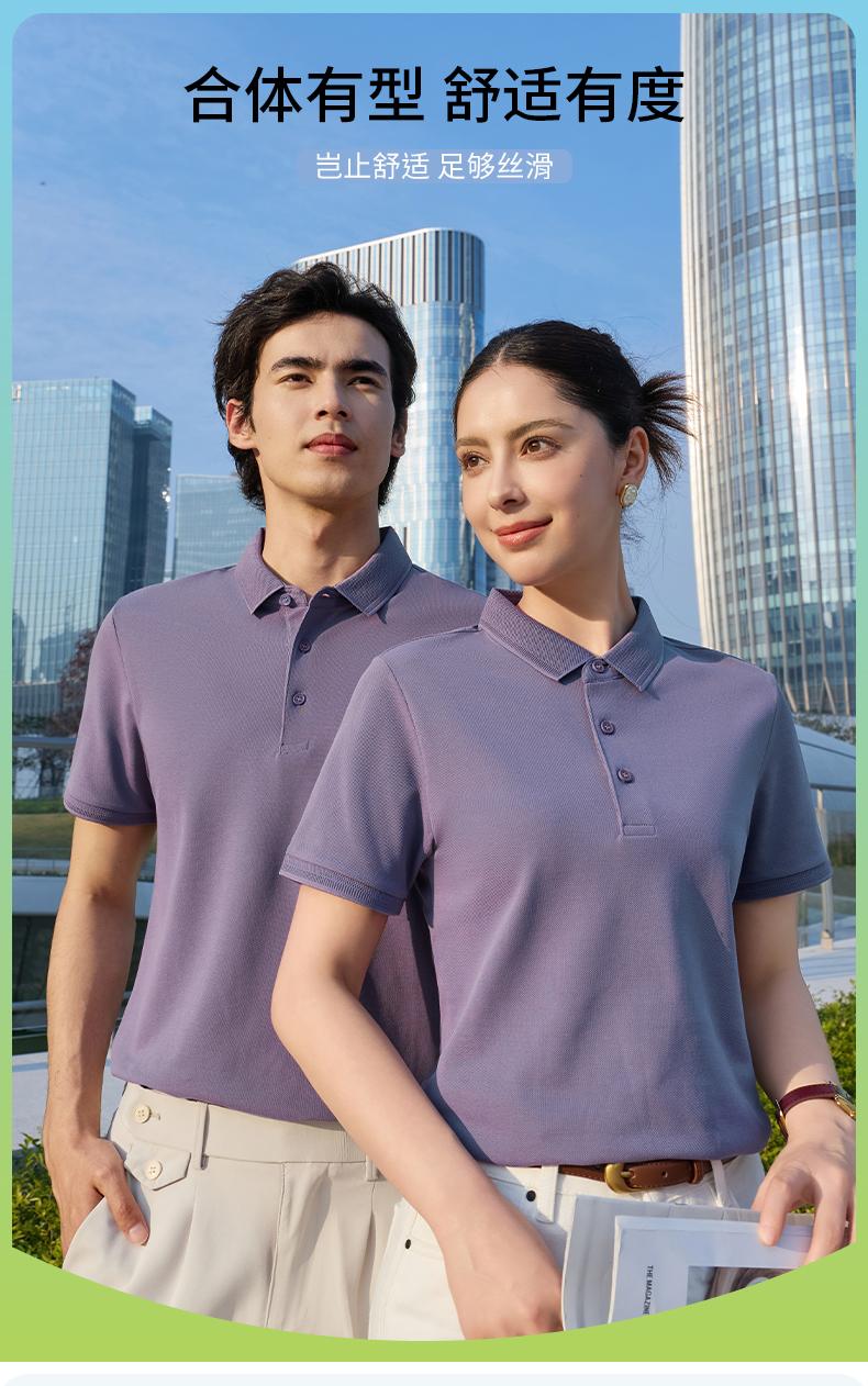【2026春夏】SYK7702#200克/40支 凉感百酷丝 纯色 二级领 短袖POLO Polo 衫定制 细节展示 第1张