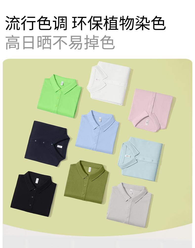 【2026春夏】WY8261#220克/40支 双面莱赛尔 10A抗菌+凉感+高日晒 衬衣领 四合扣 短袖POLO Polo衫 细节展示 启虎