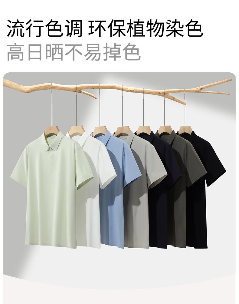 【2026春夏】WY-D26808#180克/40D 迪桑T 基础全无缝 四合扣 短袖POLO Polo衫 细节展示 启虎