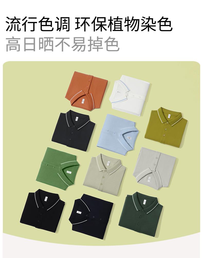 【2026春夏】WY8266#240克/40支 双股长绒棉 10A抗菌+高日晒 间色二级领 短袖POLO Polo衫 细节展示 启虎