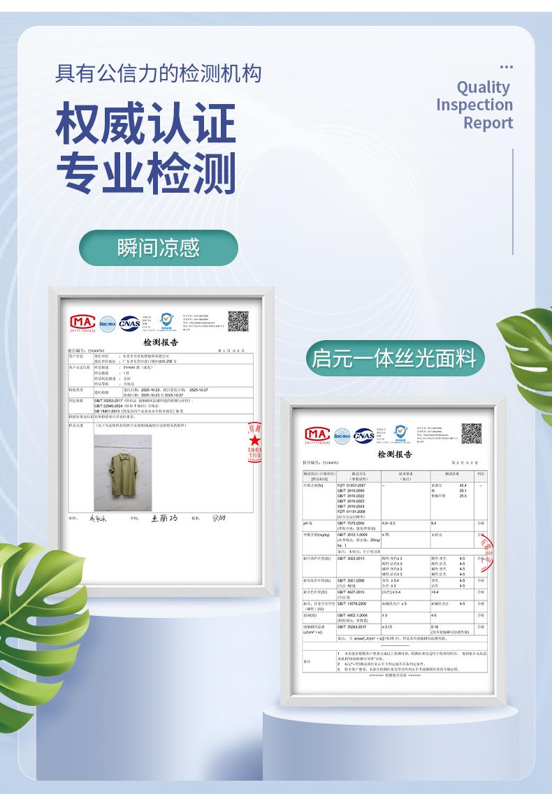 【2026春夏】EV6601#200克/40支 启元一体+凉感 一片领 短袖POLO Polo衫 细节展示 启虎
