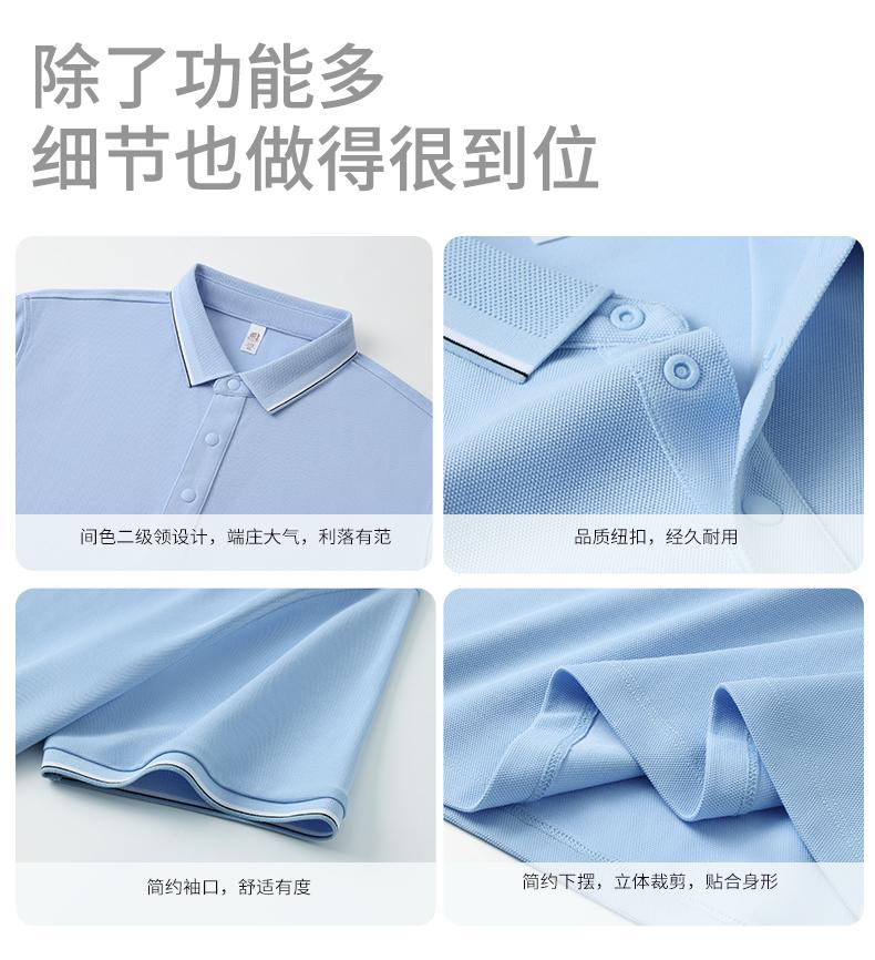 【2026春夏】WY8263#220克/40支 双面莱赛尔 10A抗菌+凉感+高日晒 间色二级领 四合扣 短袖POLO Polo衫 细节展示 启虎