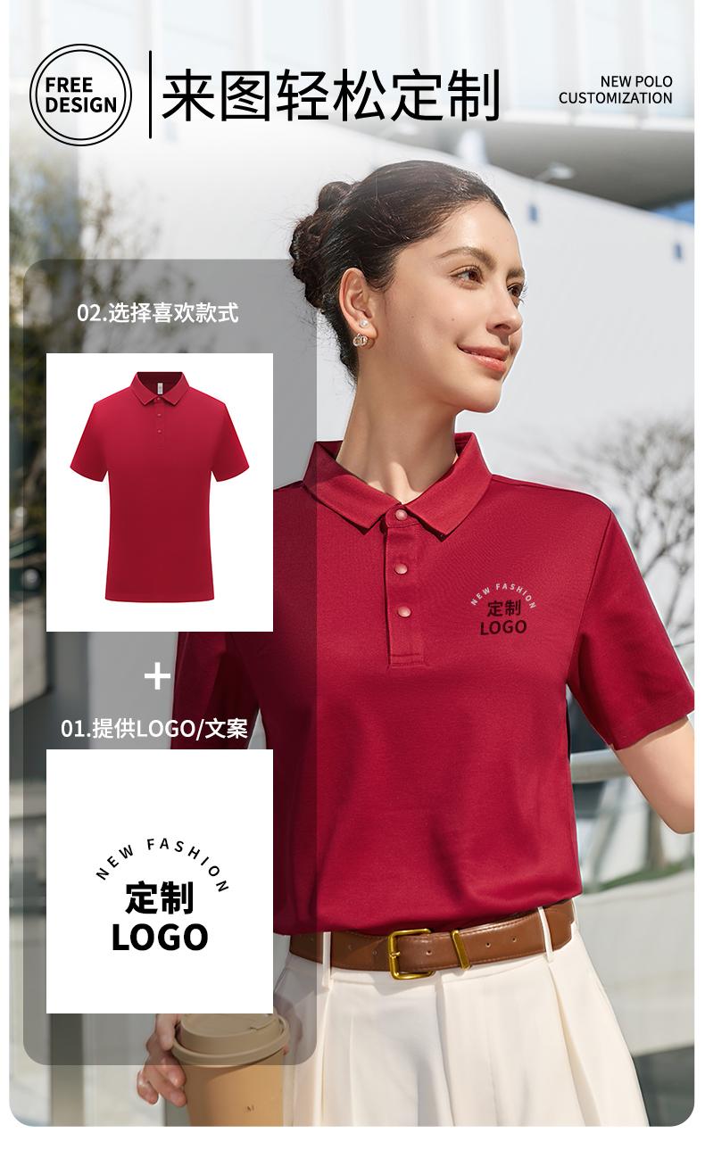 【2026春夏】EV6603#210克/50支 启元一体+凉感 二级领 短袖POLO Polo衫 细节展示 启虎