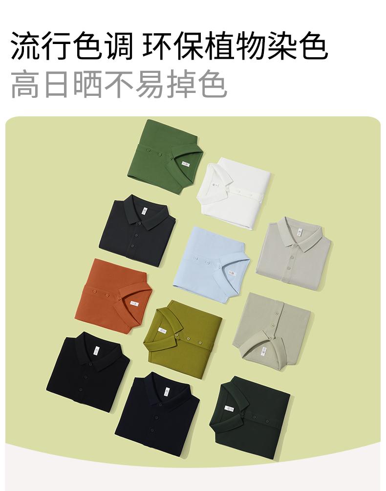 【2026春夏】WY8265#240克/40支 双股长绒棉 10A抗菌+高日晒 纯色二级领 短袖POLO Polo衫 细节展示 启虎