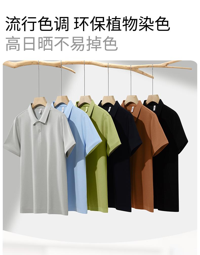 【2026春夏】EV6601#200克/40支 启元一体+凉感 一片领 短袖POLO Polo衫 细节展示 启虎
