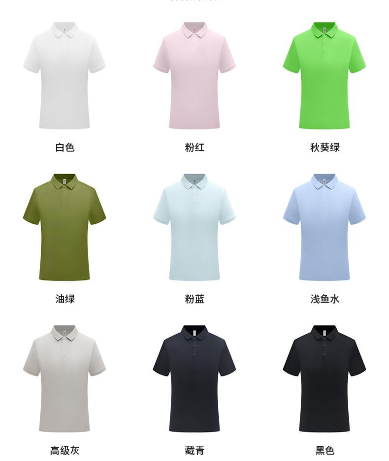 【2026春夏】WY8262#220克/40支 双面莱赛尔 10A抗菌+凉感+高日晒 纯色二级领 四合扣 短袖POLO Polo衫 细节展示 启虎