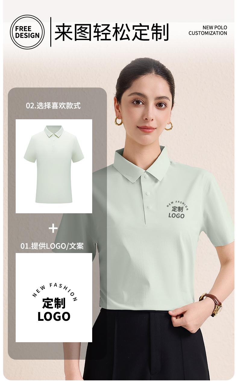 【2026春夏】WY-D26808#180克/40D 迪桑T 基础全无缝 四合扣 短袖POLO Polo衫 细节展示 启虎