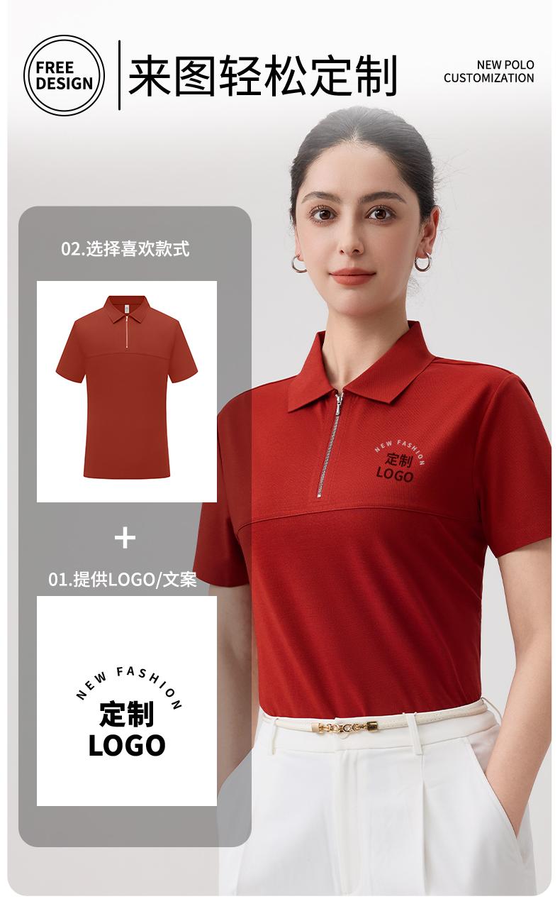 【2026春夏】WY8272#200克/40支 莫代尔 贴合拉链拼接款 短袖POLO Polo衫 细节展示 启虎