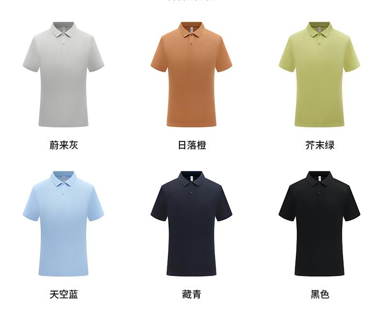 【2026春夏】EV6601#200克/40支 启元一体+凉感 一片领 短袖POLO Polo衫 细节展示 启虎