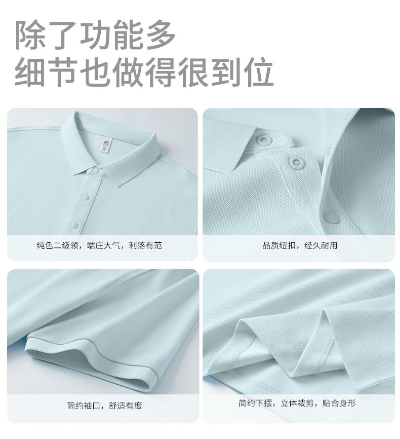 【2026春夏】WY8262#220克/40支 双面莱赛尔 10A抗菌+凉感+高日晒 纯色二级领 四合扣 短袖POLO Polo衫 细节展示 启虎