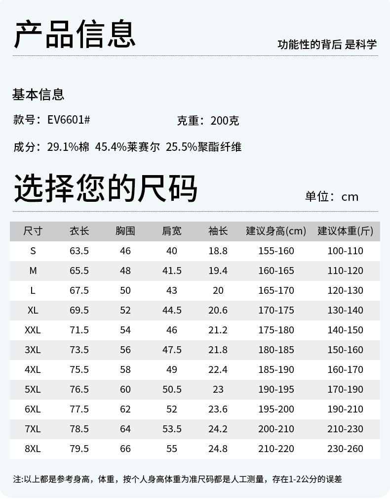【2026春夏】EV6601#200克/40支 启元一体+凉感 一片领 短袖POLO Polo衫 细节展示 启虎