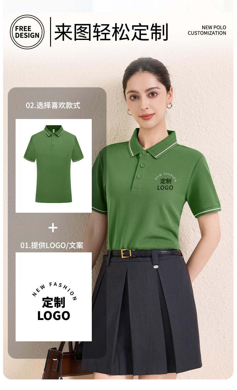 【2026春夏】WY8266#240克/40支 双股长绒棉 10A抗菌+高日晒 间色二级领 短袖POLO Polo衫 细节展示 启虎