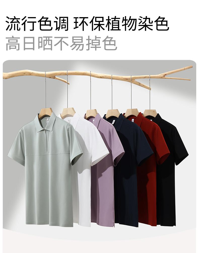 【2026春夏】WY8272#200克/40支 莫代尔 贴合拉链拼接款 短袖POLO Polo衫 细节展示 启虎