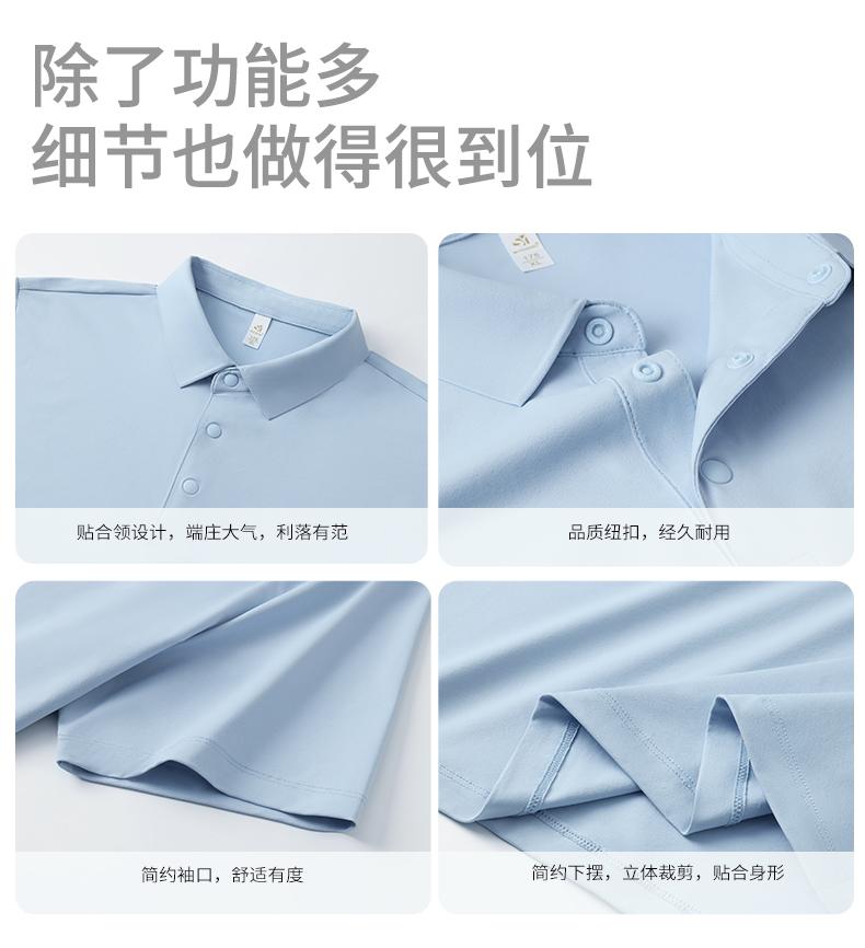 【2026春夏】SYK7701#170克/40D 户外小皱 锦氨贴合领 四合扣 短袖POLO Polo衫 细节展示 启虎