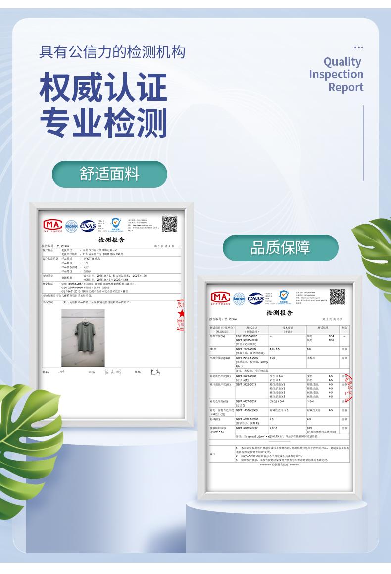【2026春夏】SYK7701#170克/40D 户外小皱 锦氨贴合领 四合扣 短袖POLO Polo衫 细节展示 启虎