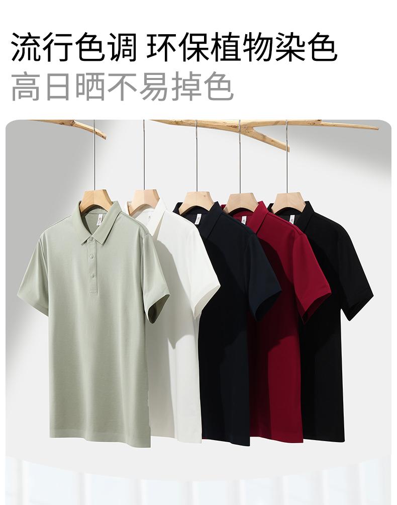 【2026春夏】EV6603#210克/50支 启元一体+凉感 二级领 短袖POLO Polo衫 细节展示 启虎