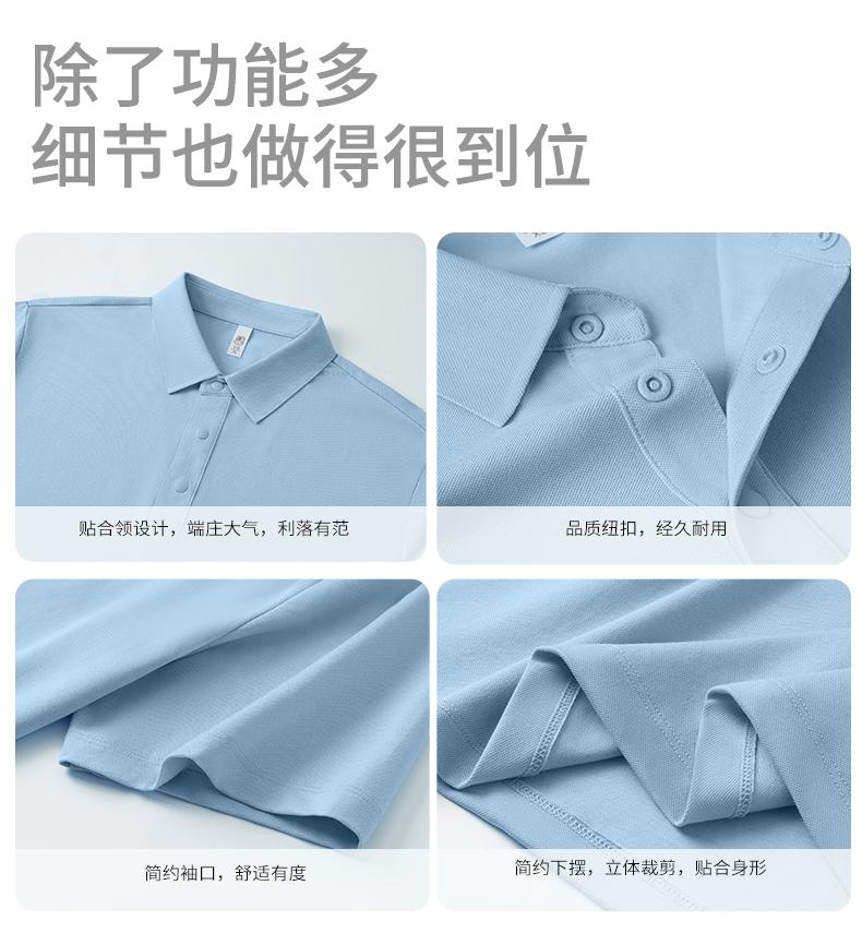 【2026春夏】EV6606#210克/40支 单面莱赛尔 10A抗菌+凉感+高日晒 贴合领 四合扣 短袖POLO Polo衫 细节展示 启虎