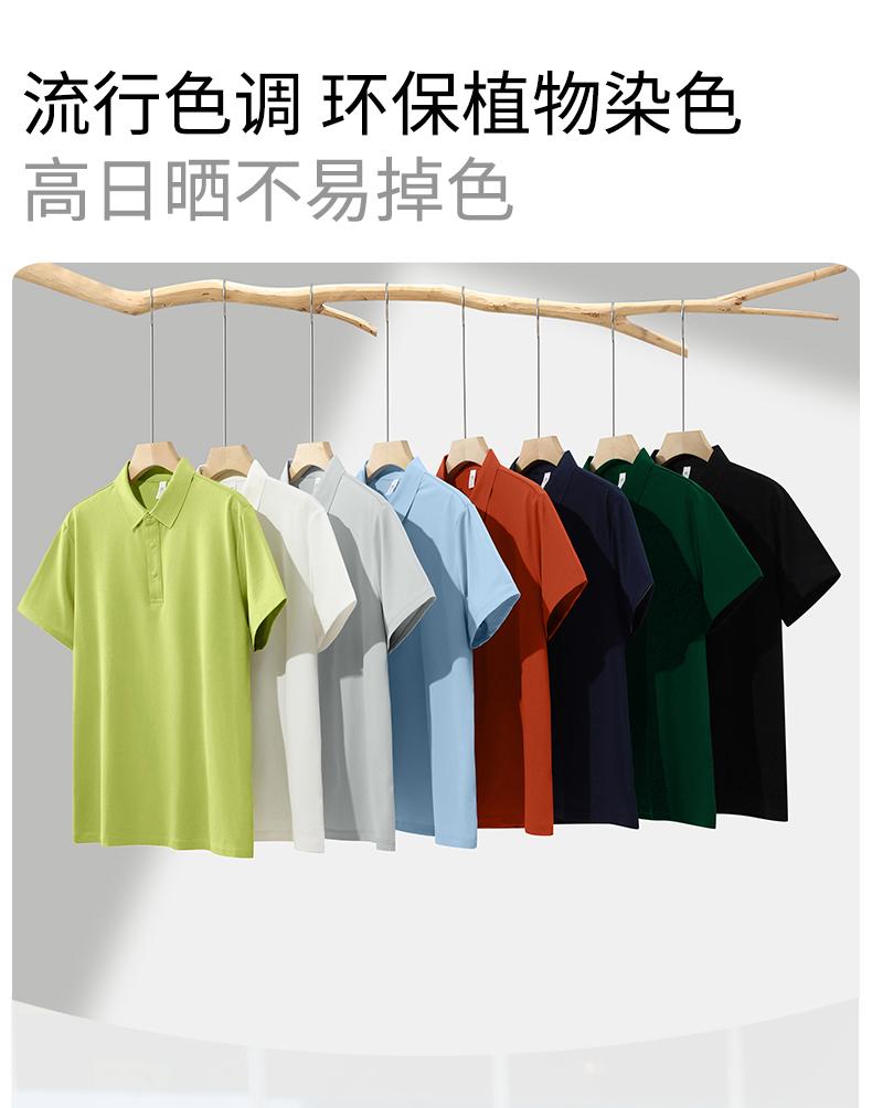 【2026春夏】EV6606#210克/40支 单面莱赛尔 10A抗菌+凉感+高日晒 贴合领 四合扣 短袖POLO Polo衫 细节展示 启虎