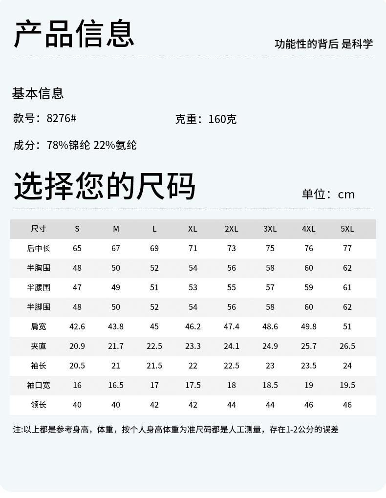 【2026春夏】WY8276#160克/40D 迪桑T 经编棉感平纹 全贴合 短袖POLO(礼盒装) Polo衫 细节展示 启虎