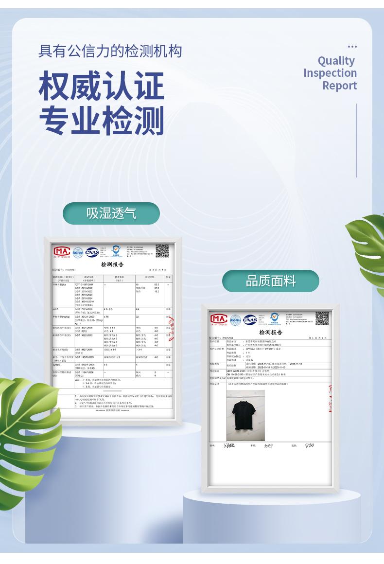 【2026春夏】WY8269#190克/80支 双面新疆长绒棉 贴合领 四合扣 短袖POLO Polo衫 细节展示 启虎