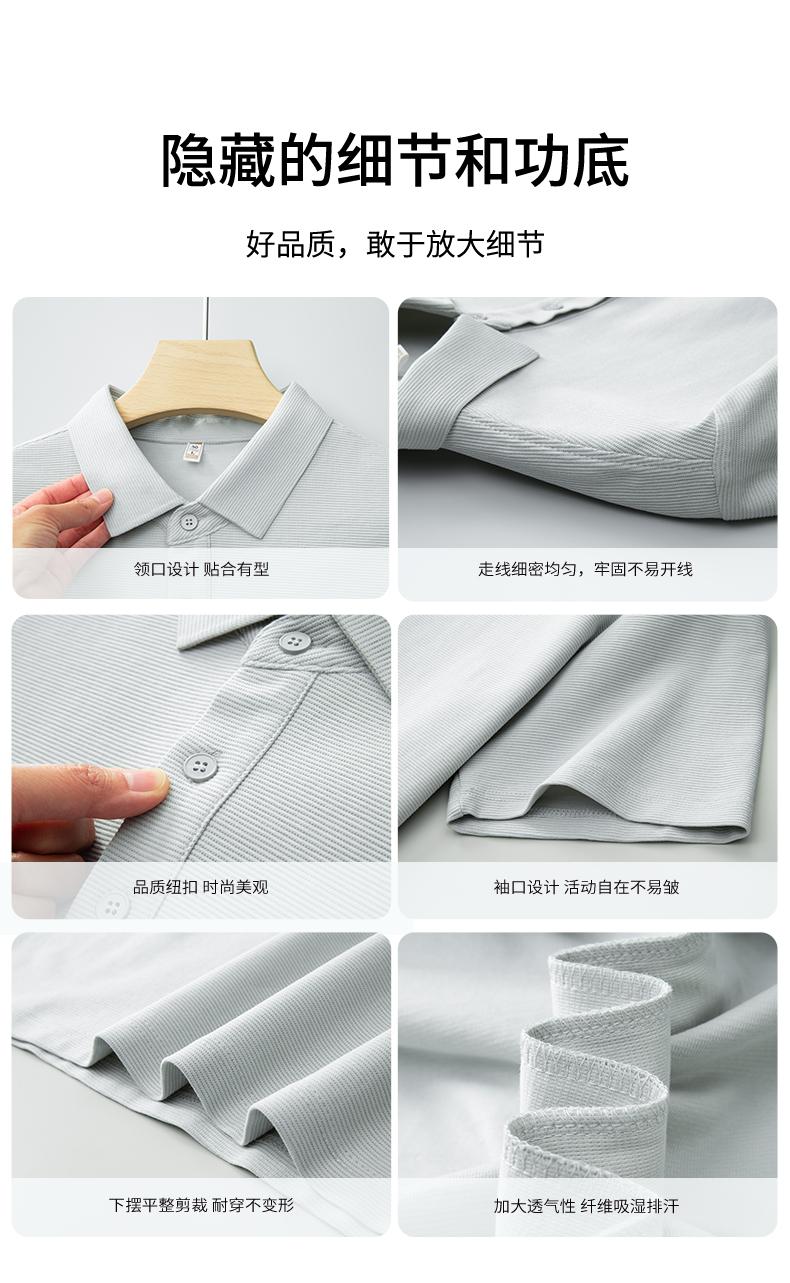 【2026春夏】K958826#230克 重磅横条棉氨 纯色翻领POLO Polo衫 细节展示 启虎