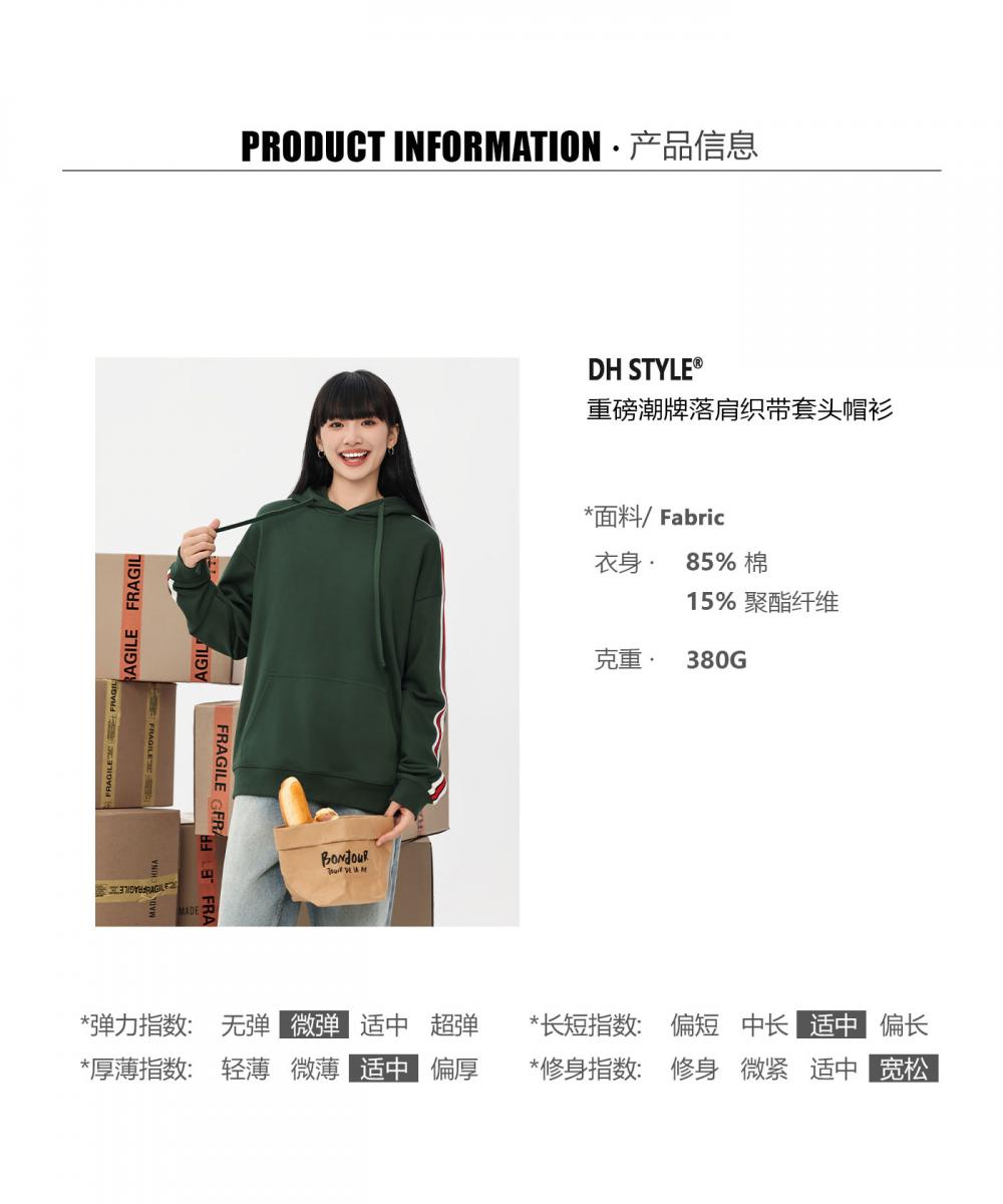 K015016#380克 大毛圈 落肩织带套头帽衫 卫衣 细节展示 启虎