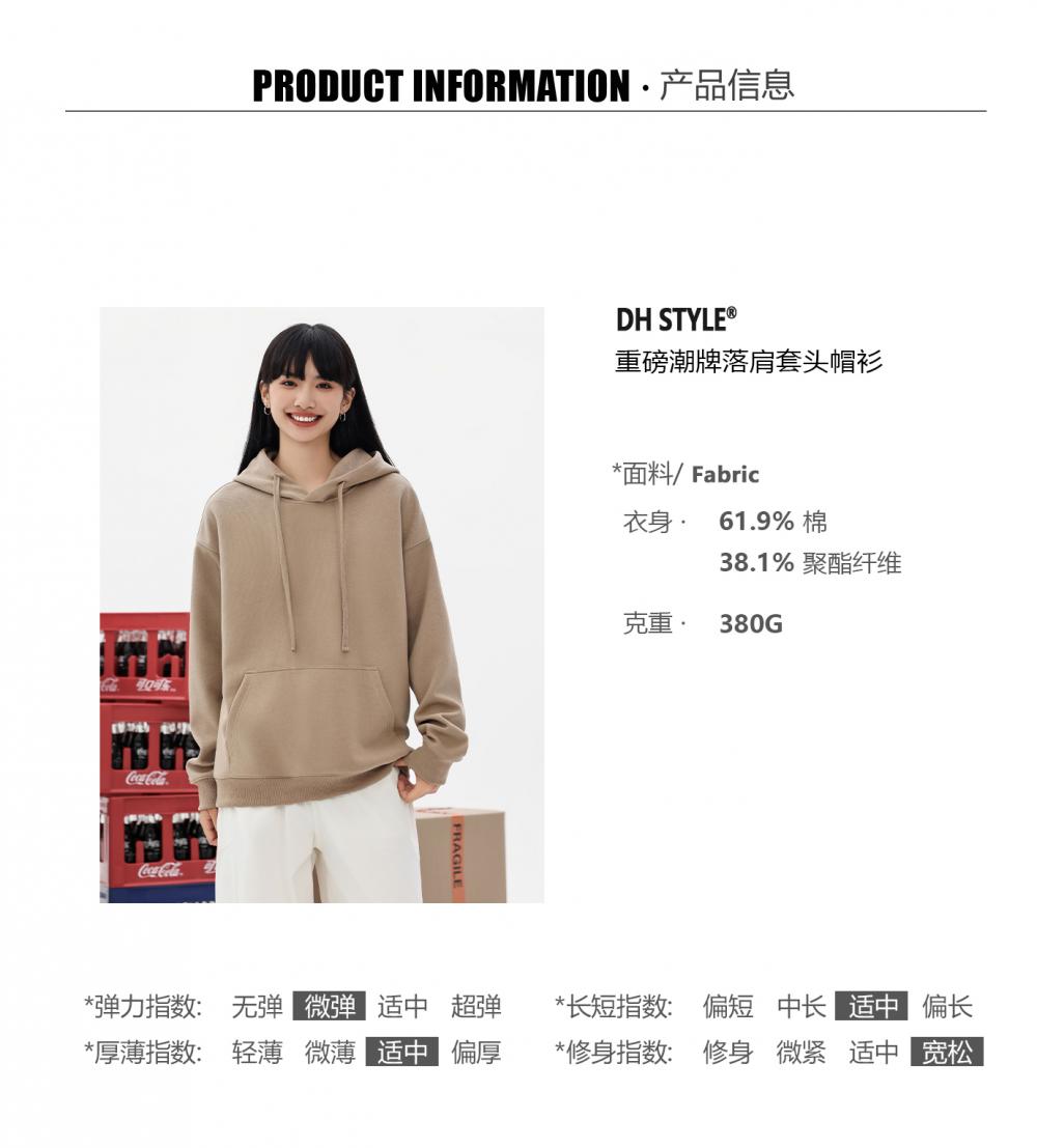 K015015#380克 复古潮棉 落肩套头帽衫 卫衣 细节展示 启虎