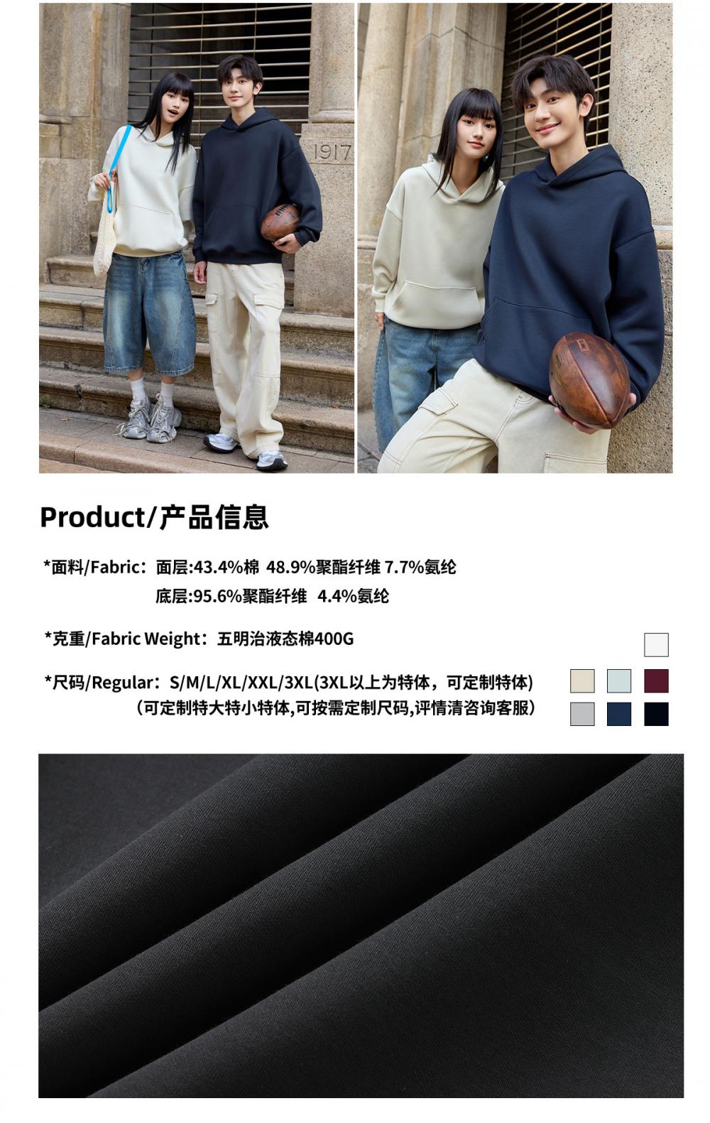 K019885# 400克 五明治液态棉纯色套头落肩帽衫 卫衣 细节展示 启虎
