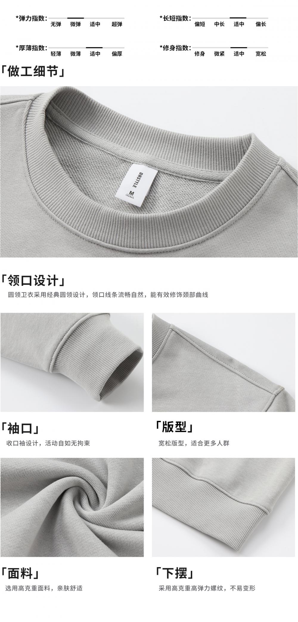 K019882# 380克 毛圈未来同款套头圆领 卫衣 细节展示 启虎