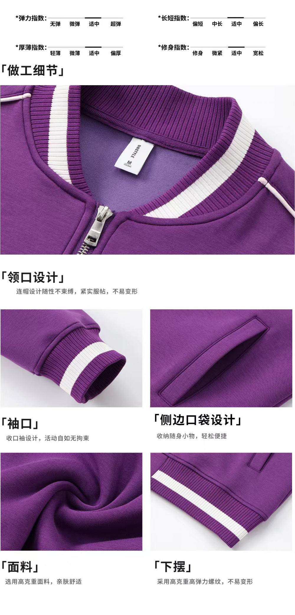 K019899# 400克 五明治液态棉拉链棒球服 卫衣 细节展示 启虎