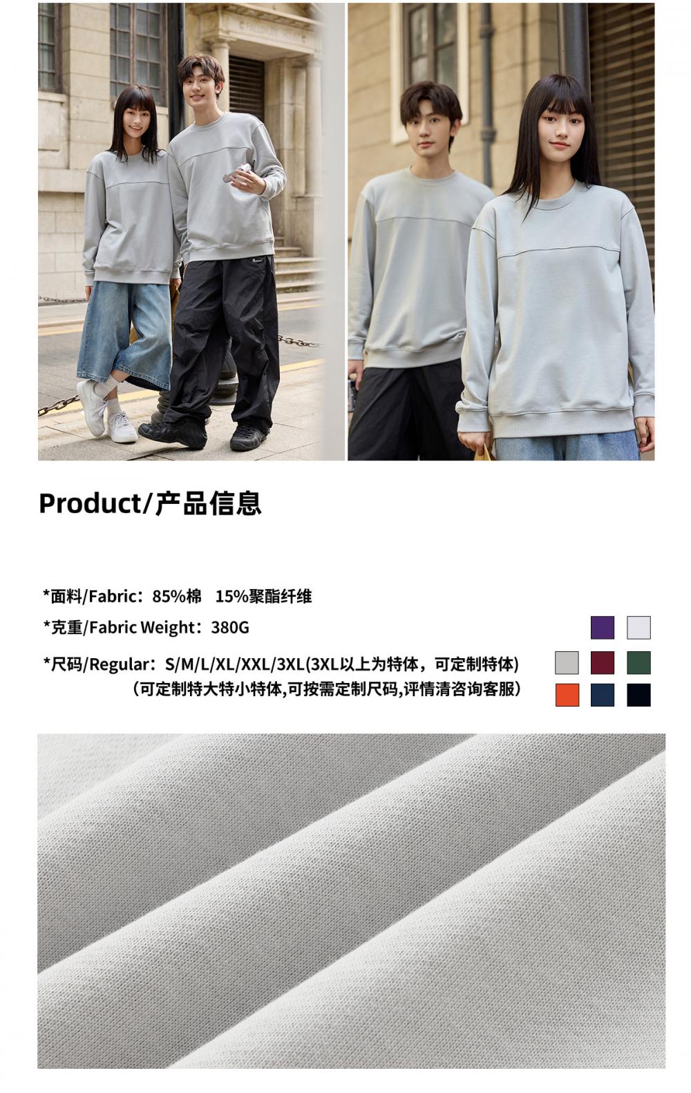K019882# 380克 毛圈未来同款套头圆领 卫衣 细节展示 启虎