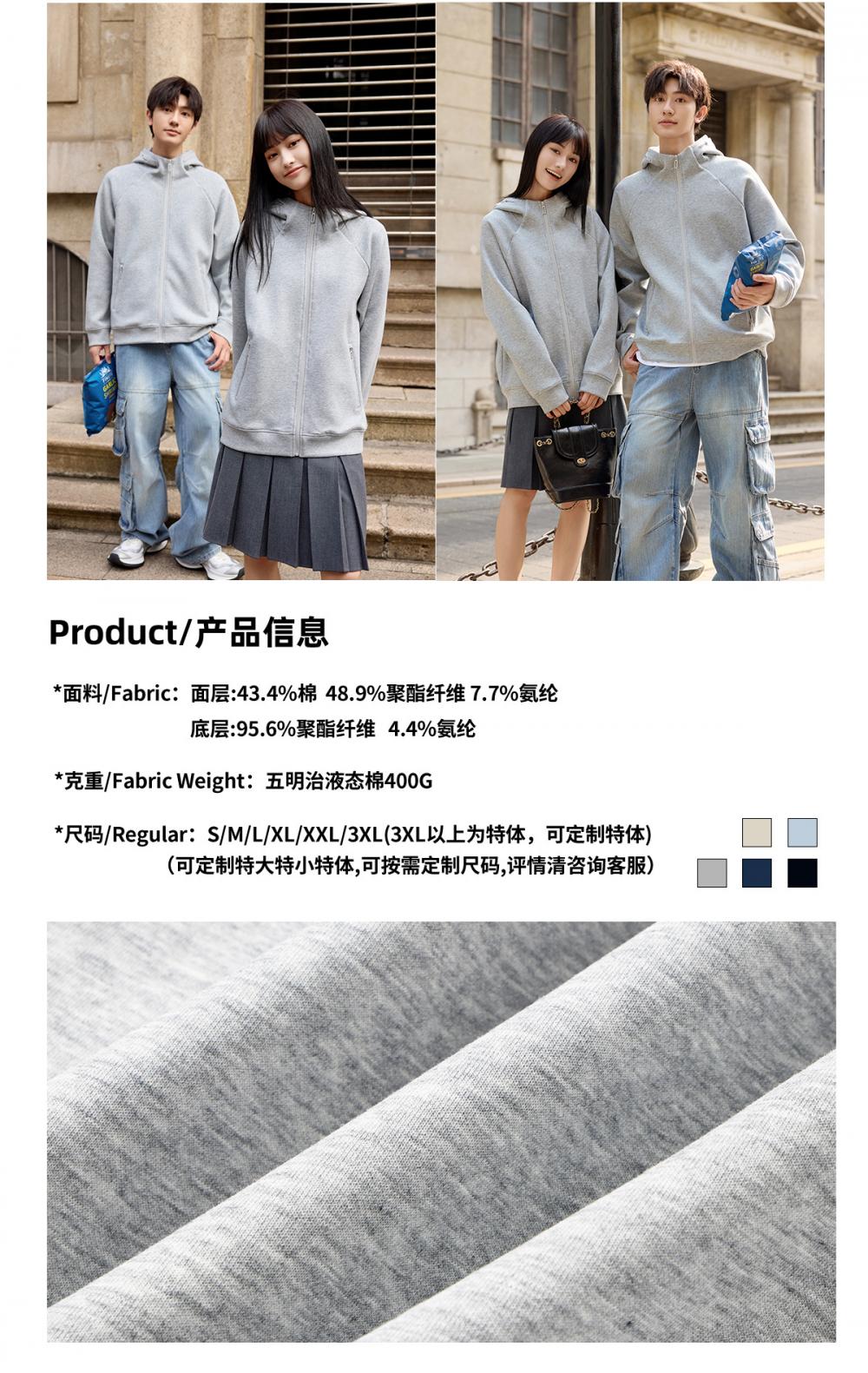 K019888# 400克 五明治液态棉潮牌插肩袖拉链开衫外套 卫衣定制 细节展示 第2张